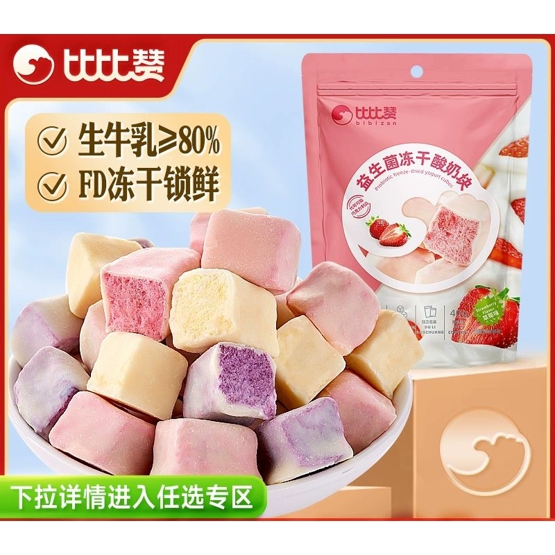 

halal yi sheng jun dong suan nai kuai dried yogurt strawberry blueberry cemilan makanan import china