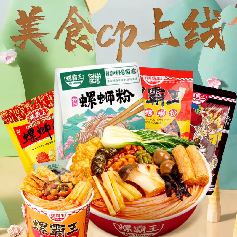 [NON HALAL]螺霸王螺蛳粉 LUOBAWANG mie siput luosifen mie bau mie beras ala china