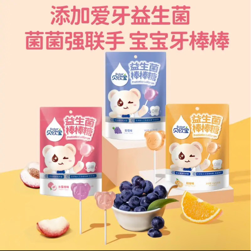 

permen lolipop prebiotik anak- permen sehat-sugar free- permen vitamin