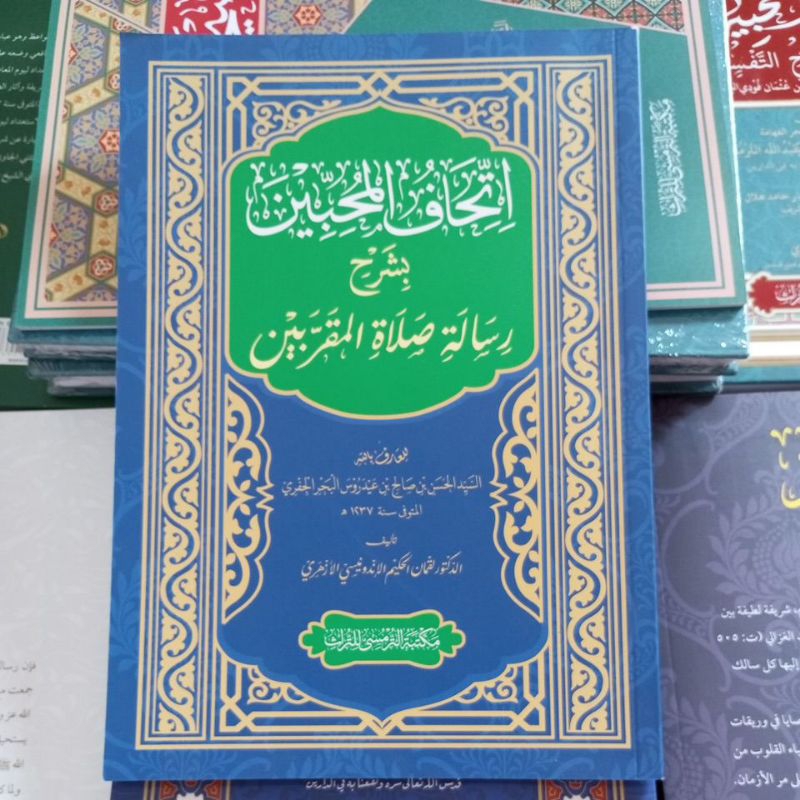 Kitab Ithaf Al- Muhibbin
