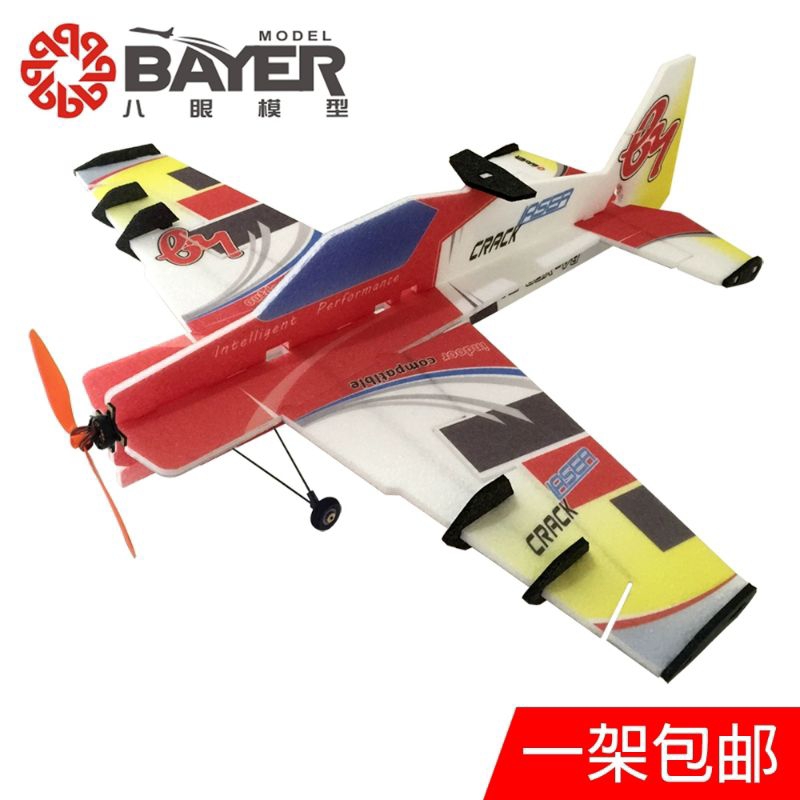RC PLANE LASER 9MM EPP 3D F3P AEROMODELLING AEROBATIC TRAINER KIT