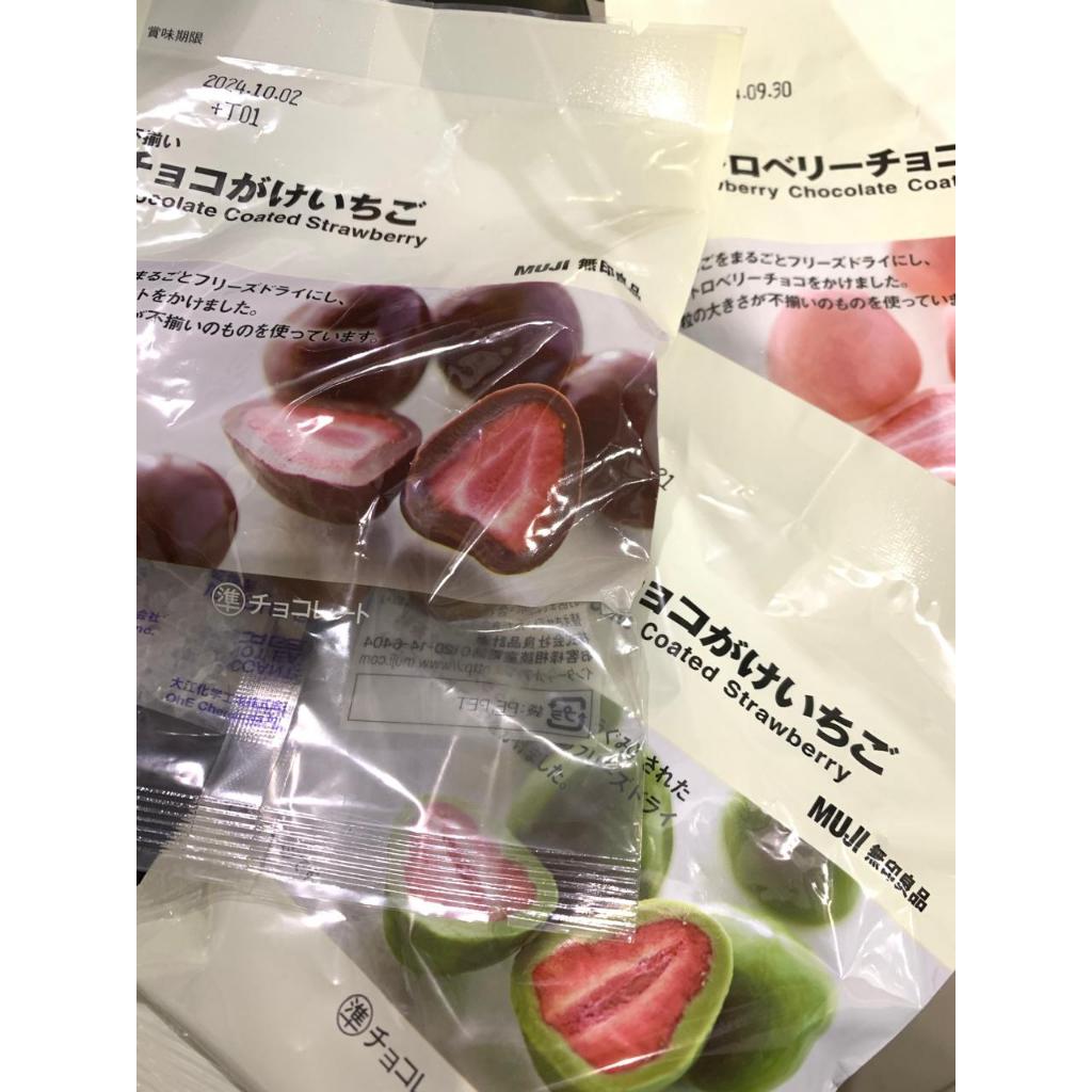 

MUJI CHOCOLATE COATED STRAWBERRY IMPORT JPN REAL PIC