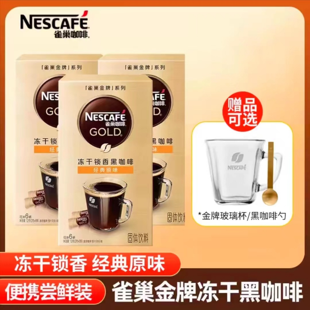 

Nescafe Gold Kopi O Hitam Tanpa Gula