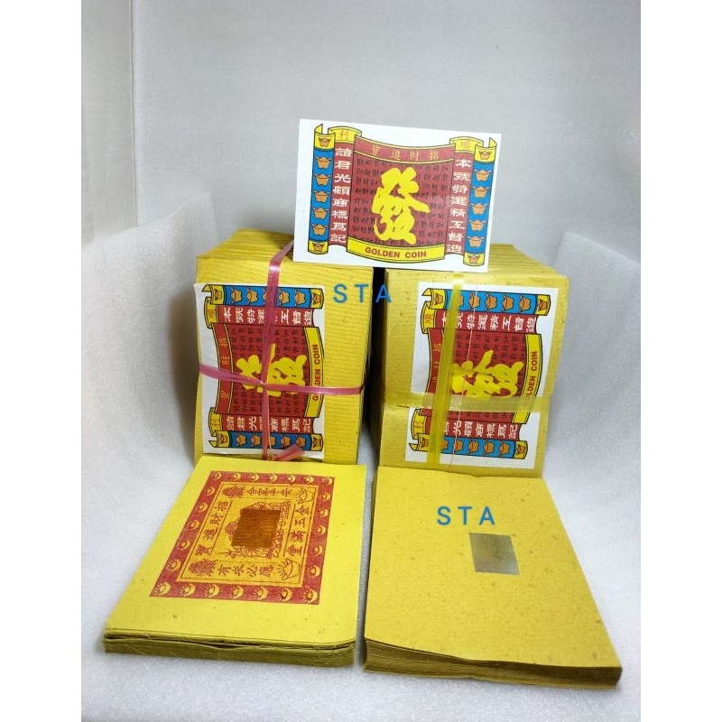 Kim cua kertas sembahyang golden coin huat