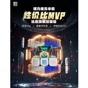 KODE P67D Rubik 3x3 Magnetik Moyu RS3M V5 223 Stickerless  Rubik 3x3 Speedcube