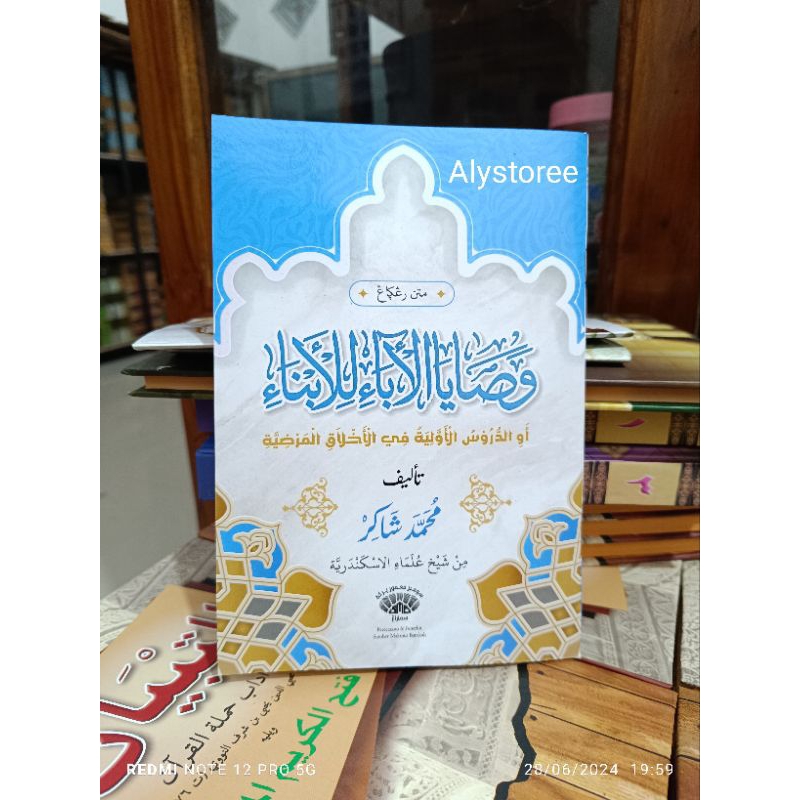 Wasoya Aba Lil Abnai MK / Wasoya renggang