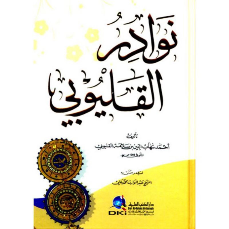 kitab dki bairut NAWADIRUL QOLYUBI DKI | kitab nawadirul qolyubi