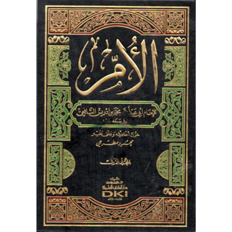 kitab dki bairut AL UMM IMAM SYAFI'I 9 JILID DKI // Kitab al umm imam syafii //AL UMM bairut libanon