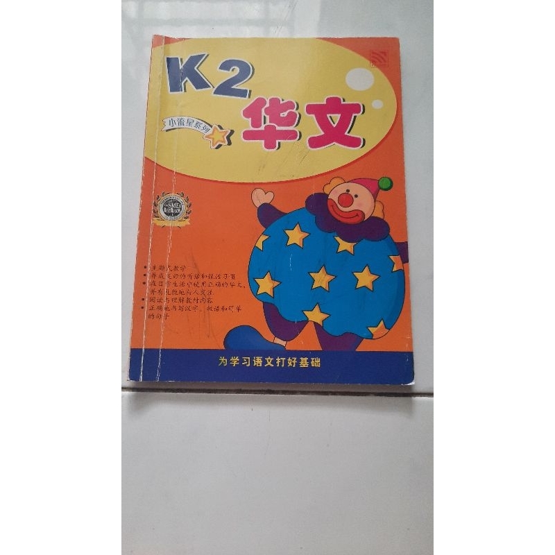 

Buku Mandarin K2