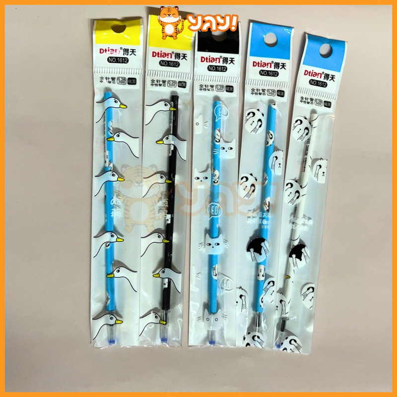 

YAY! Isi Gel Pen Ditian Tinta Hitam 0,2 MM 1612
