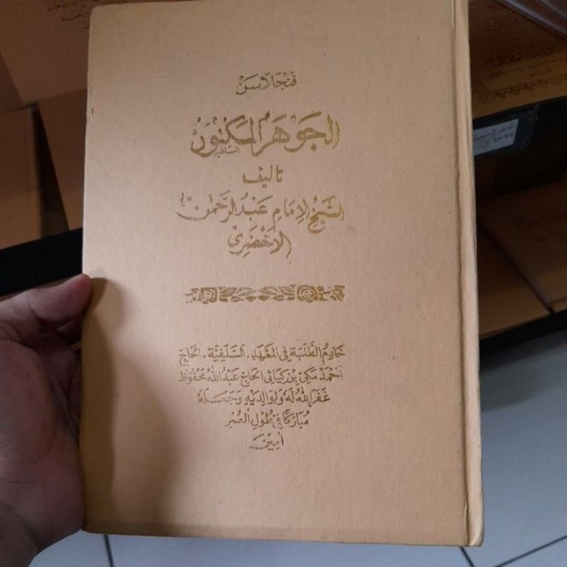 Penjelasan Sunda Jauhar Maknun/ Terjemah dan surahan Al-Jauhar Al-Maknun/ Jauhar Maknun