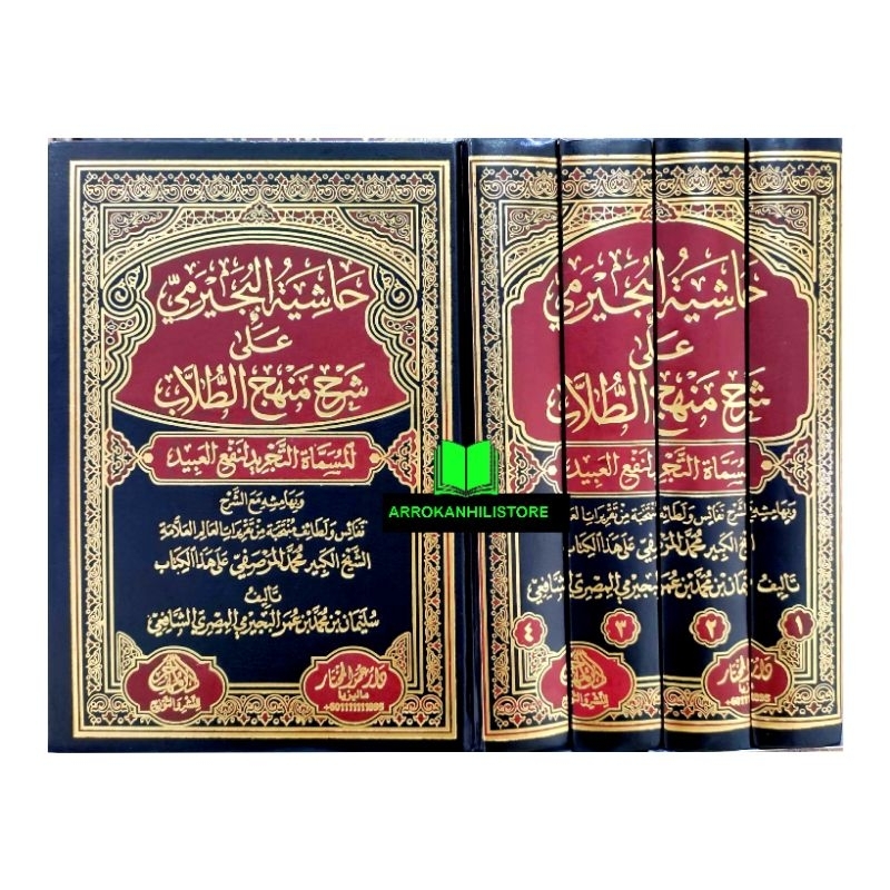 Kitab Hasyiah Bijairomi Hasyiyah Bujairomi Ala Manhaj Thullab Thulab Dar Muhajir Mesir