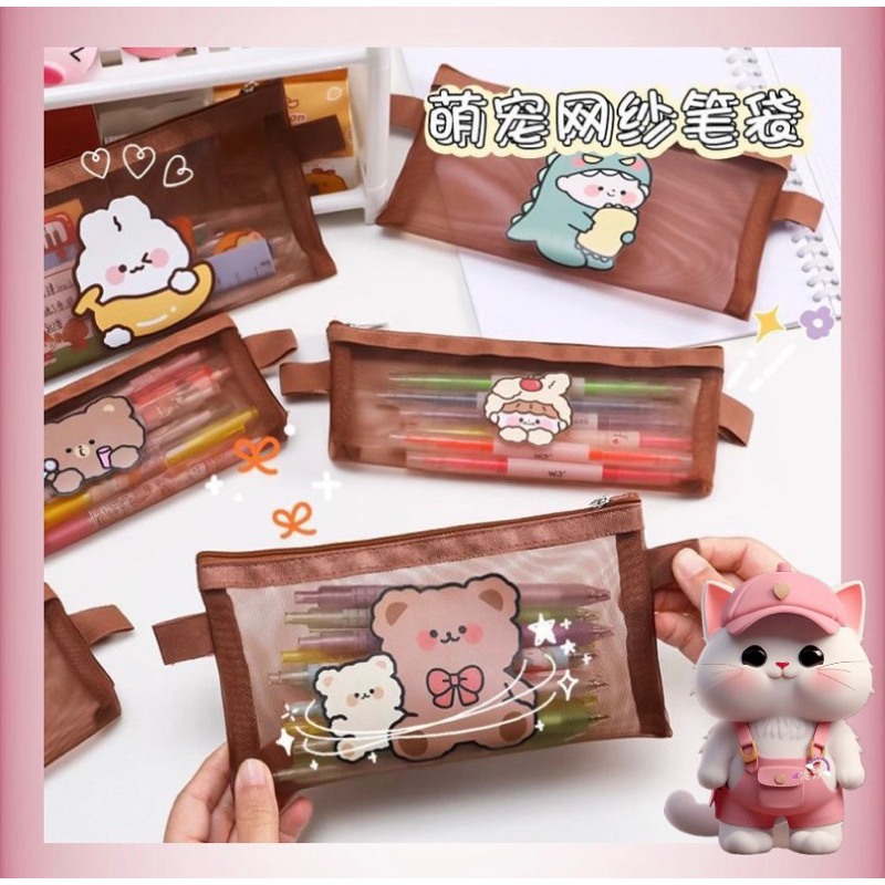 

N157 Tempat Pensil Zipper Cokelat Motif Lucu / Tempat Pensil Jaring Zipper Transparant / Tempat Makeup Model Jaring Transparant/ Kotak pensil jaring lucu