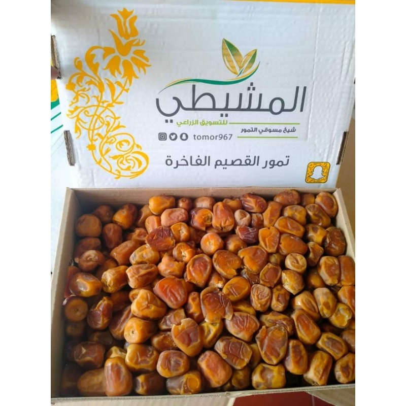 

Kurma Sukari Al Qassim 1 kg Fresh