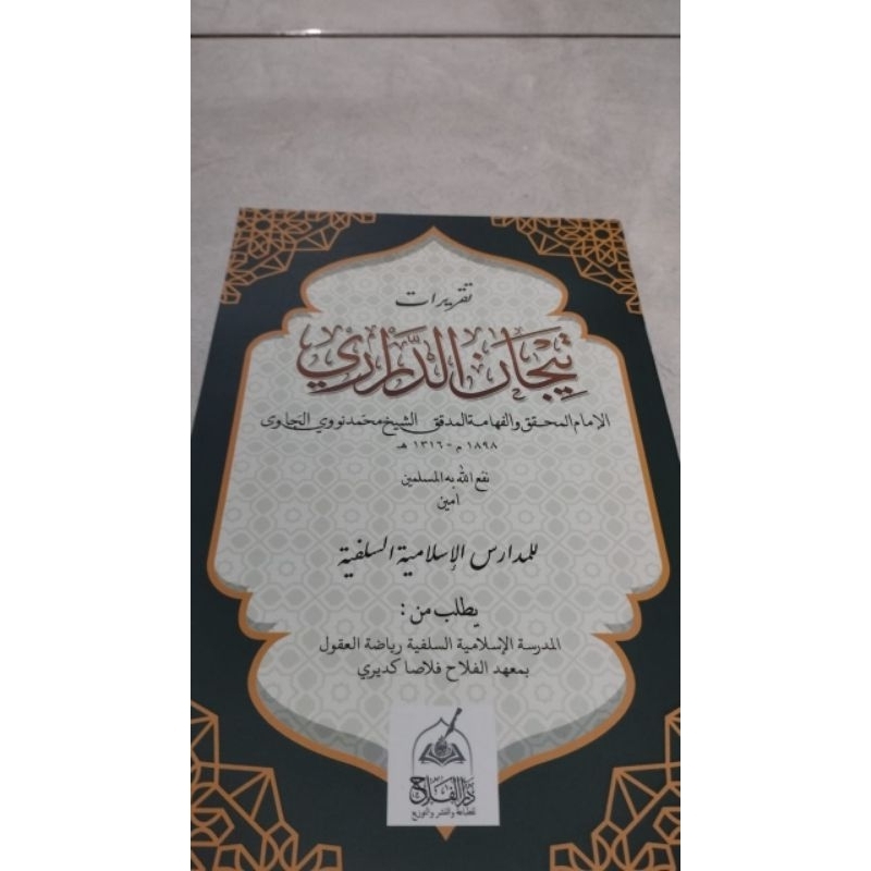 TAQRIROT TAUHID TIJAN DURORI PONPES PLOSO VERSI BARU