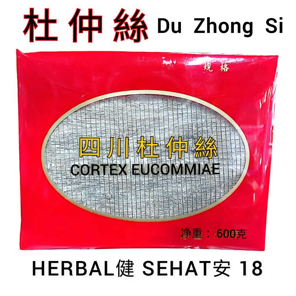 

Du Zhong Si 100 Gram 杜仲丝 Cortex Eucommiae Ulmoidis - Tu Chung