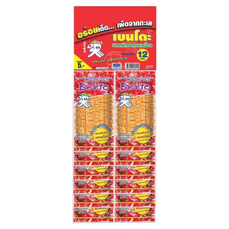 

SIAP KIRIM GAN BENTO JUHI Seafood 12pcsSnack Thailand