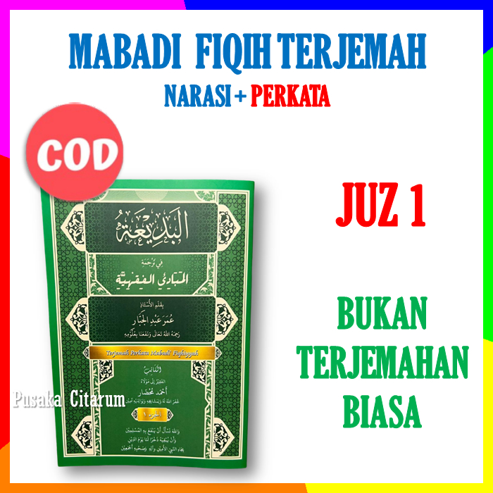 Kitab mabadi fiqih juz 1 2 3 4 terjemah perkata dan terjemahan narasi