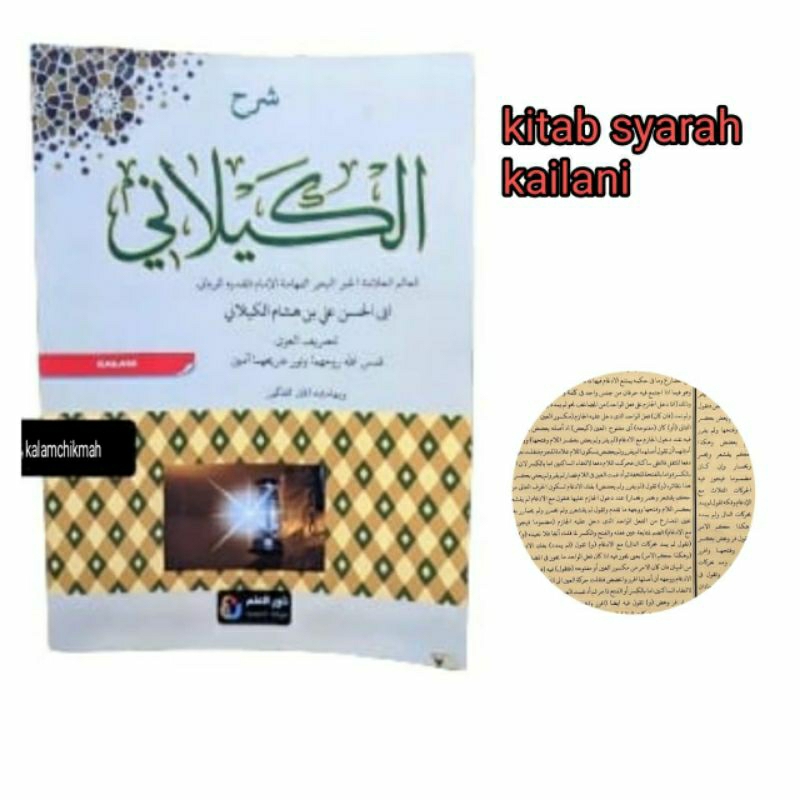 

AL KAILANI /KITAB KAILANI