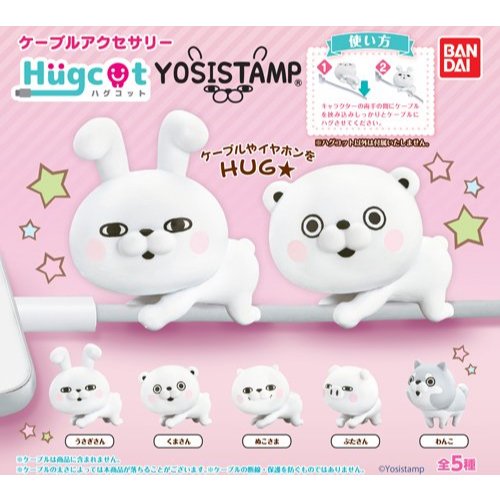 [READY STOCK] Hugcot Yoshistamp [GACHAPON]