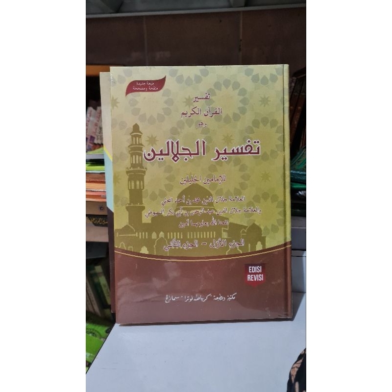 Tafsir Jalalain toha putra