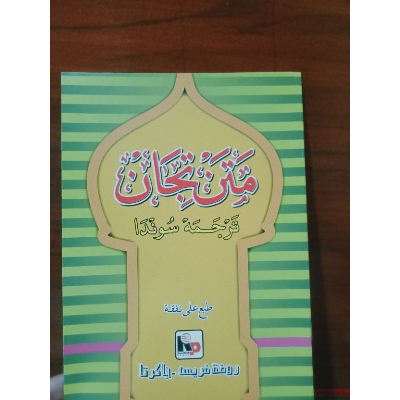KITAB MATAN TIJAN TERJEMAH SUNDA
