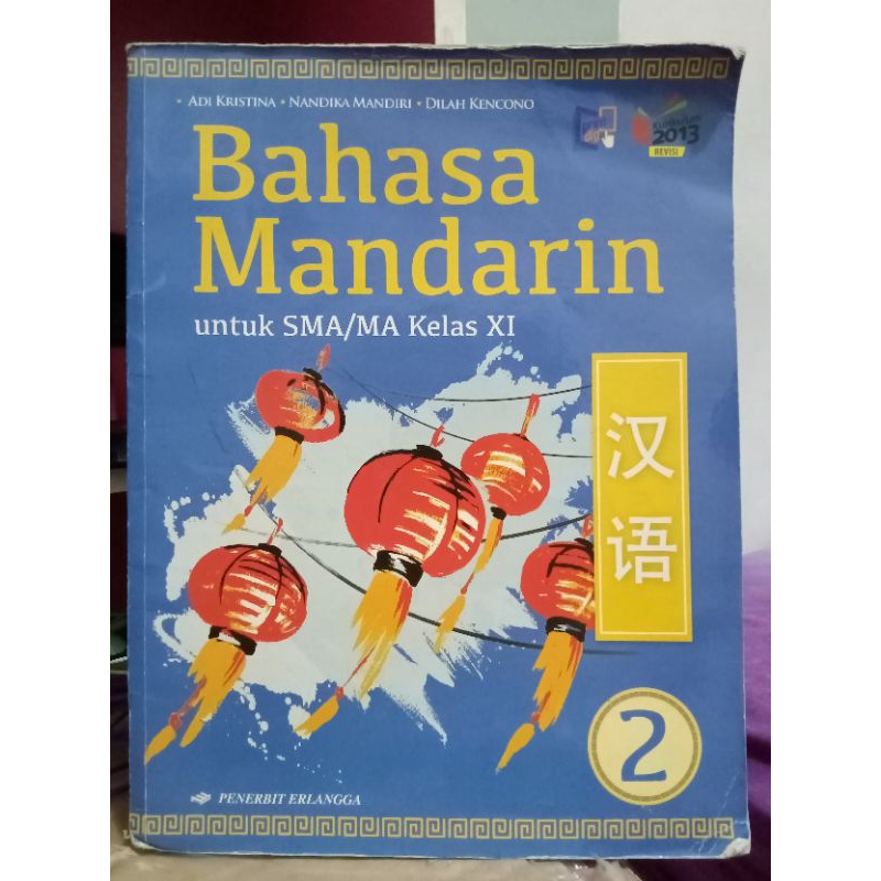 

[Preloved] Buku Paket Bahasa Mandarin Erlangga Kelas 11 SMA/MA Kurikulum 2013