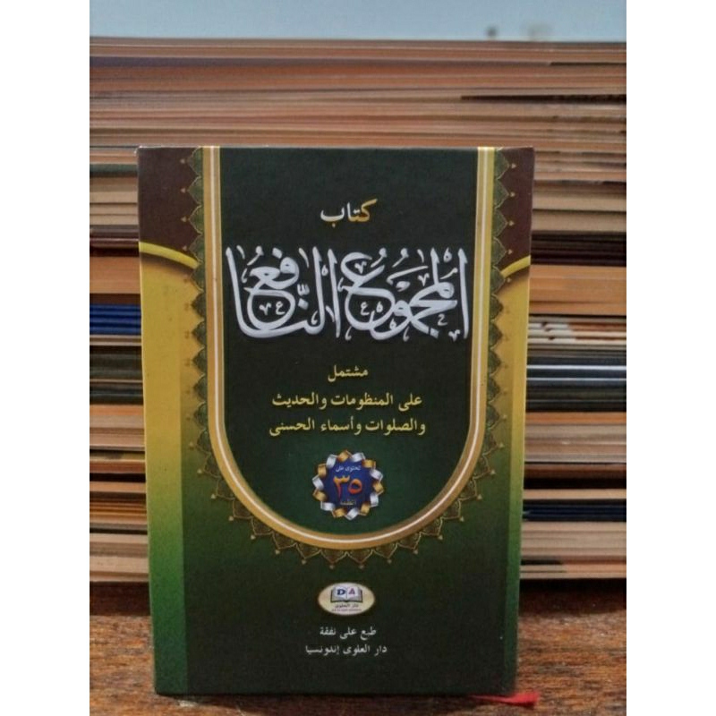 Majmuk nadhom 35 kitab