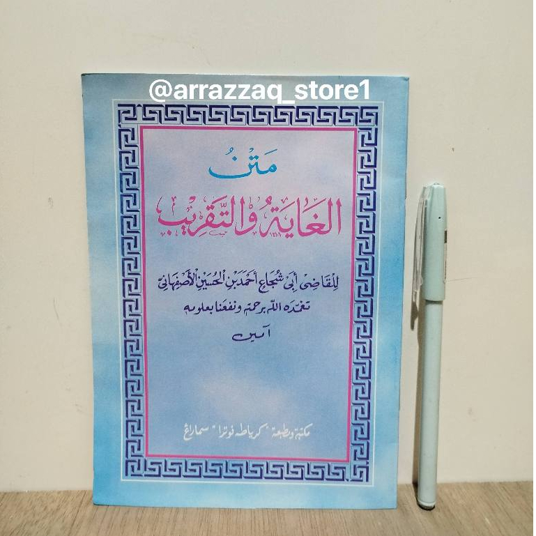 Matan Al-Ghayah Wa At-Taqrib TP Matan Abu Syuja' - Kitab Ghoyah Wa Taqrib