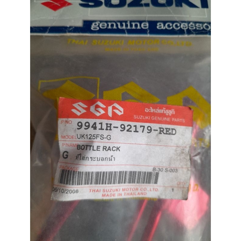 rak botol suzuki skywave SGA