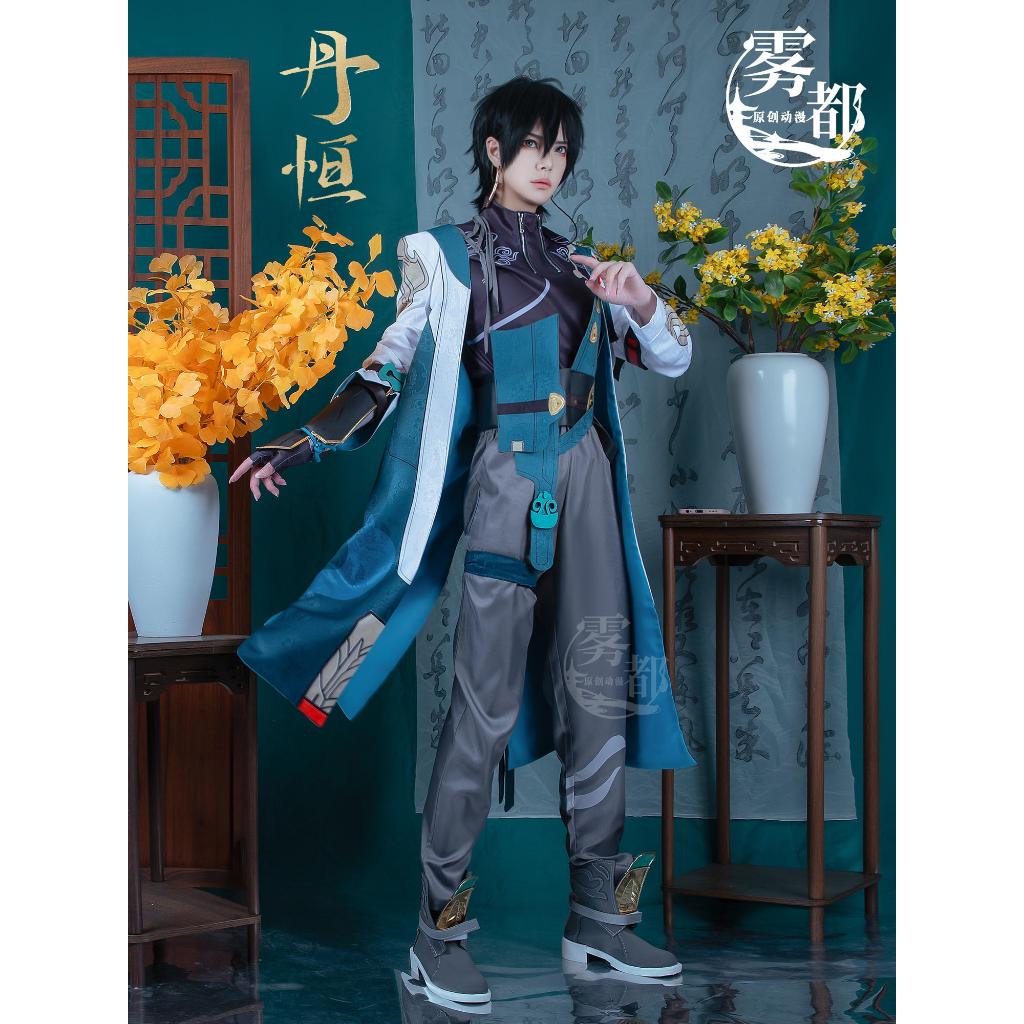 【wudu】 Honkai Star Rail cosplay Dan Heng cosplay costume and Dan Heng Wig / Dan Heng Shoes