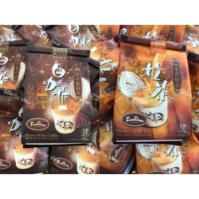 

San Shu Gong Lao Qian Teh Tarik White Coffee Halal