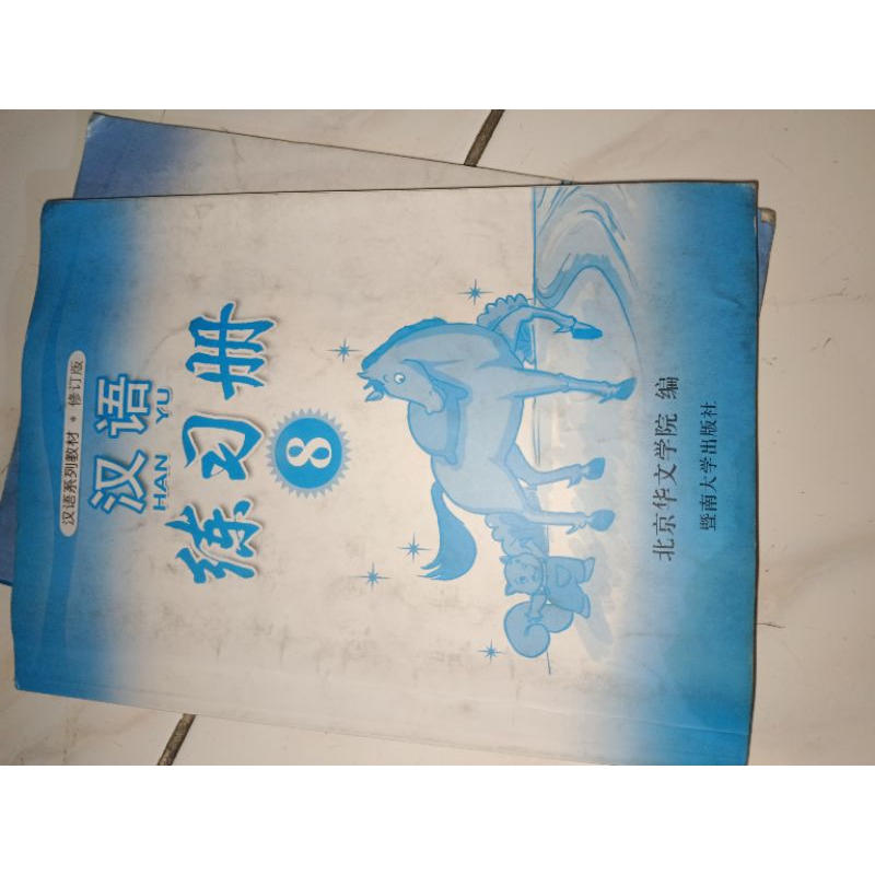 buku Workbook hanyu buku mandarin hanyu Take All Ambil semua buku mandarin