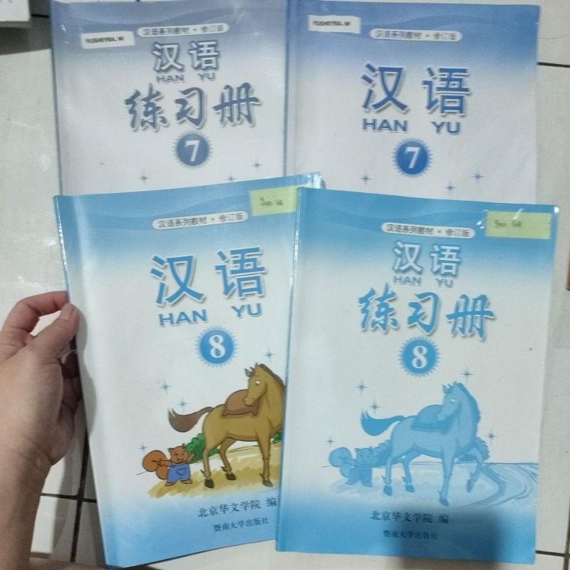 Buku Han Yu ( Buku Bahasa Mandarin ) Kelas : 7 dan  8 second