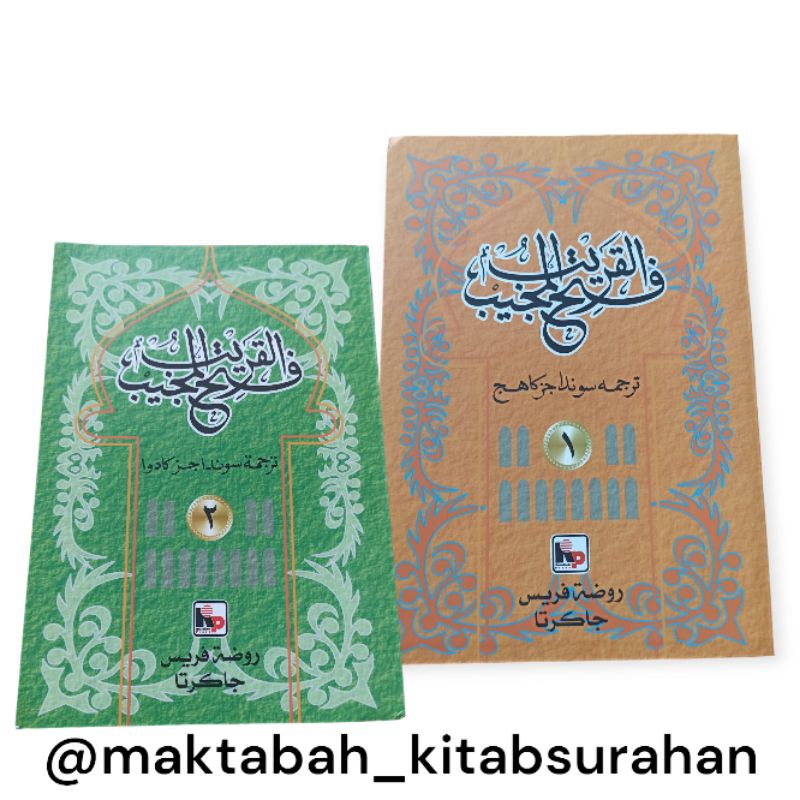 Kitab Fathul Qorib Terjemah lugot Sunda gantung/Kitab Fathul qorib