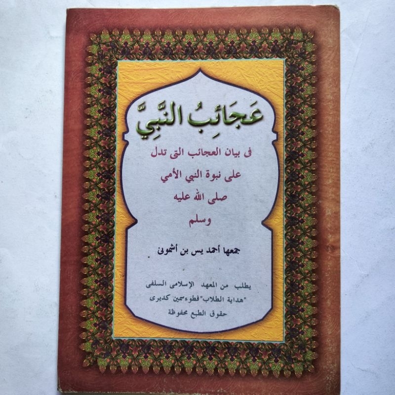 Kitab Ajaibu Nabi' Makna Pesantren 50 Halaman
