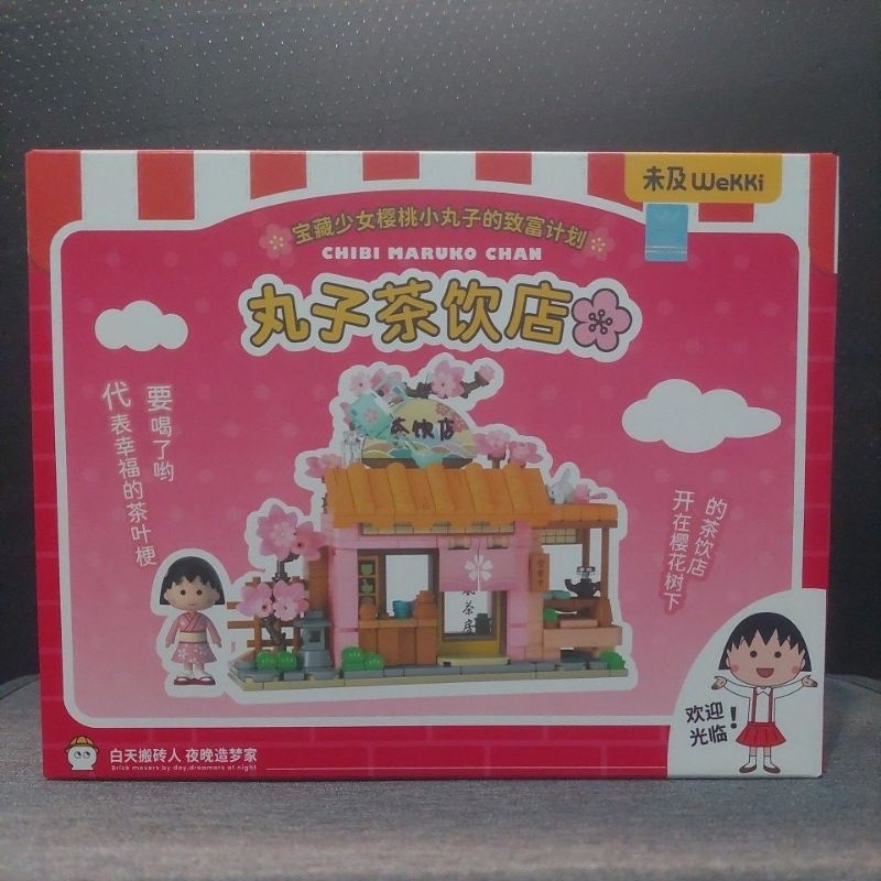 Wekki Bricks Chibi Maruko Chan