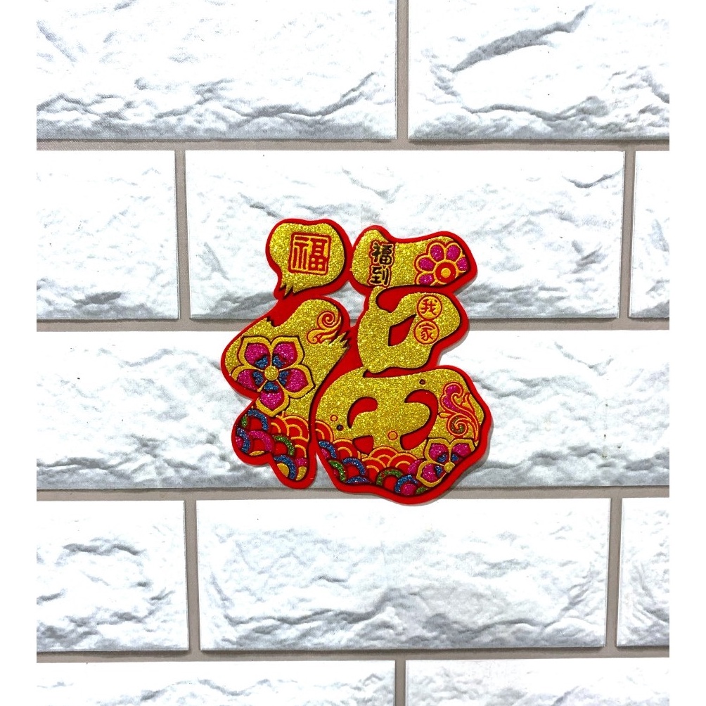 

KUALITAS OKE Stiker Hokky Fuk POTONG 1 Pcs Stiker Hoki Hiasan Imlek siap pakai