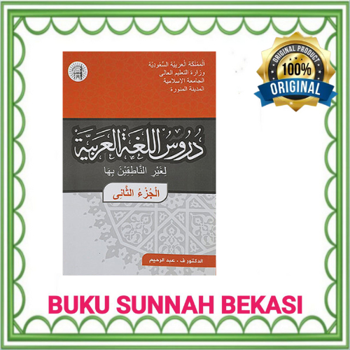 Durusul Lughoh Jilid 2 | DURUSUL LUGHAH KERTAS KUNING |DURUSUL LUGHAH 2 | SC