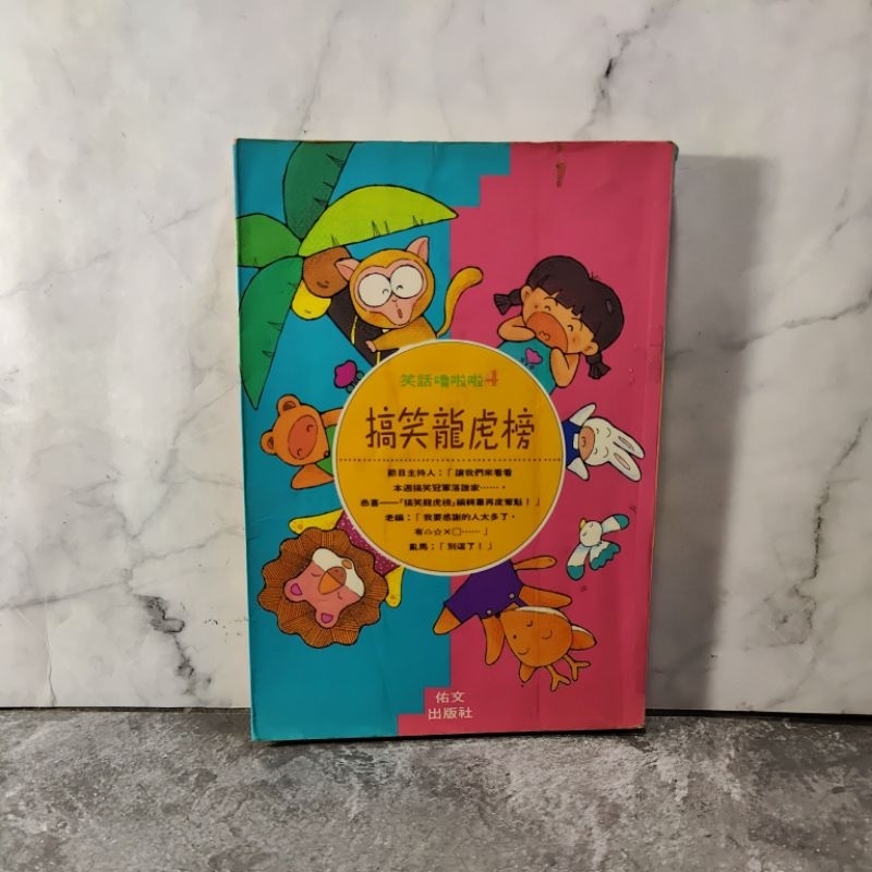 Buku / Novel Bahasa Mandarin