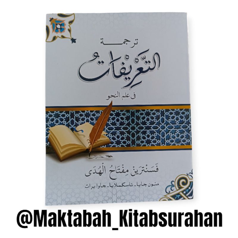 Ta'rifan Ilmu Nahwu Lengkap Bahasa Sunda Karya Miftahul Huda Manonjaya Original