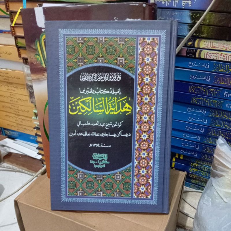 kitab hidayatus salikin Melayu hard cover