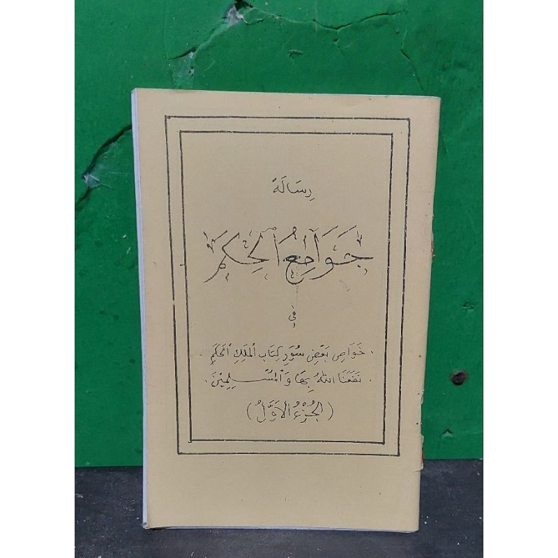 

Buku jawamiul hikam