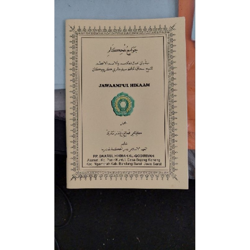 

buku jawamiul hikam