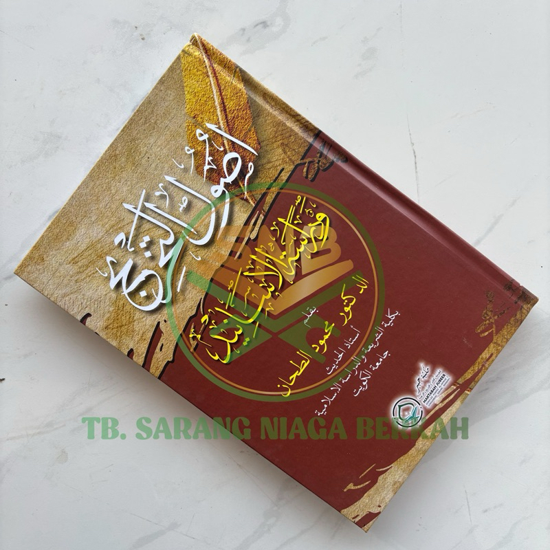 Ushulut Takhrij wa Dirosatul Asanid - Usulut Takhrij اصول التخريج