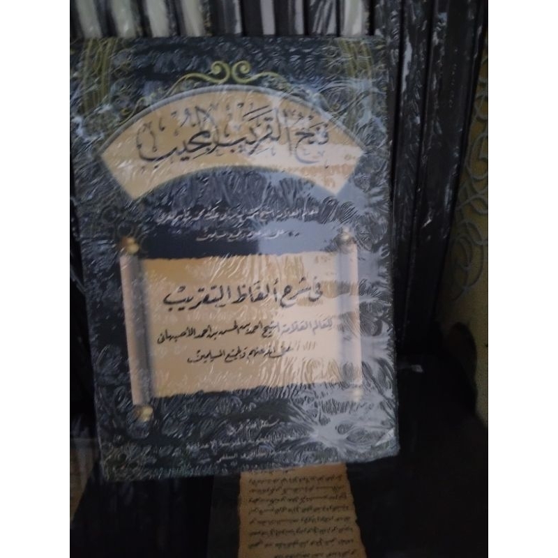 Fathul qorib saku / Fathul qorib mini / Fathul qorib setoran/Fathul qorib almiftah