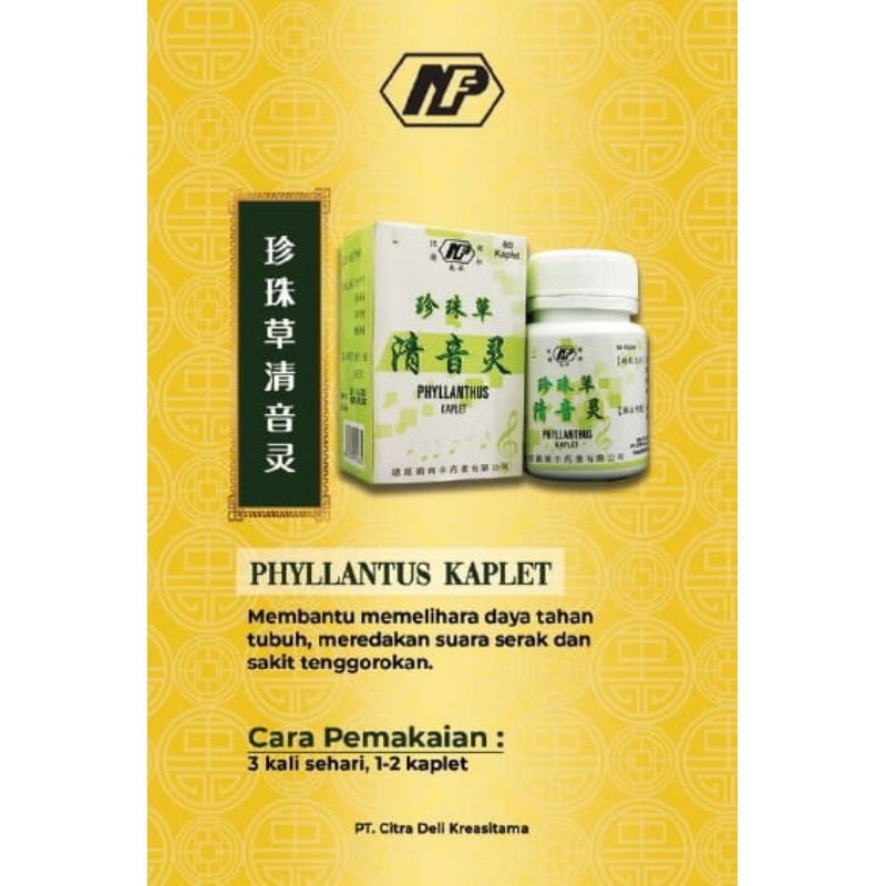 

珍珠草清音灵 PHYLLANTUS KAPLET 60'S ZHEN ZHU CAO QING YIN LING