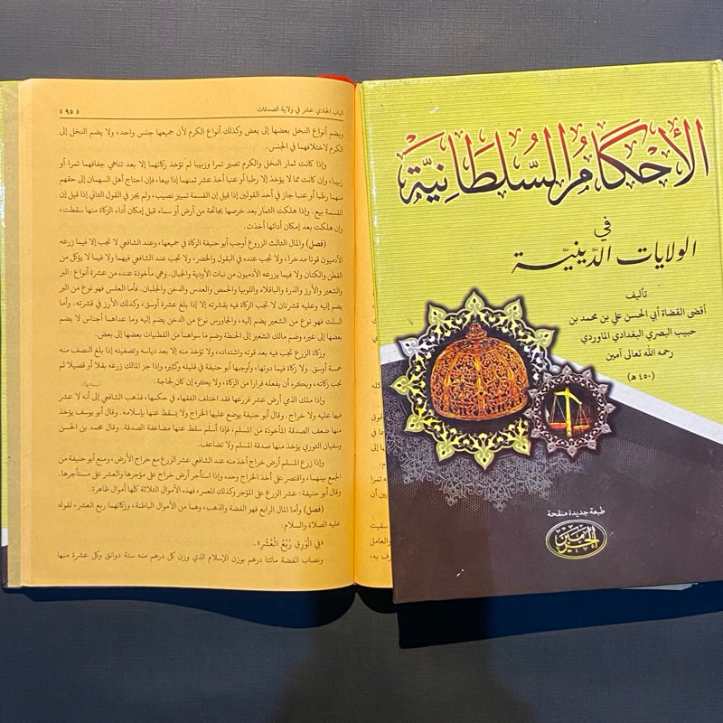 Ahkamu Shultoniyah , Hard Cover