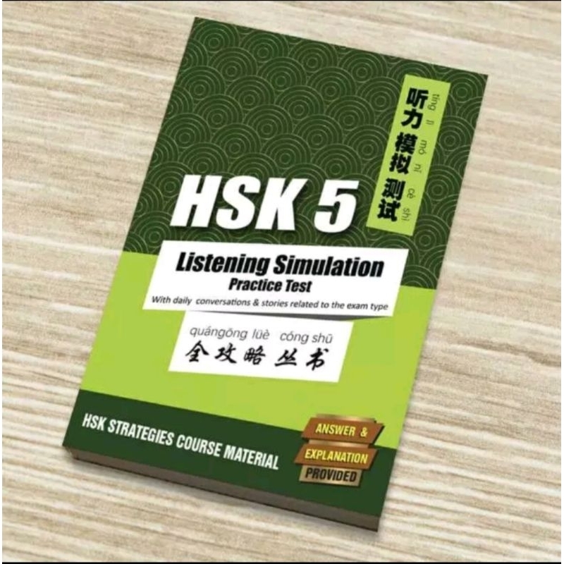 Buku HSK 5 Listening Simulation