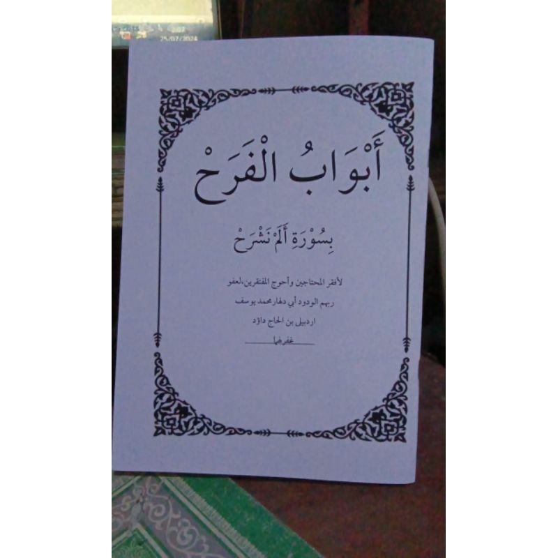 

Kitab abwabul paroh bisurotil insiroh